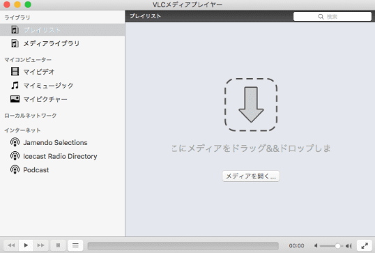 VLC Media Playerホームページ