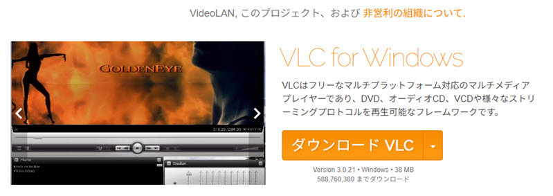 公式サイトからダウンロード