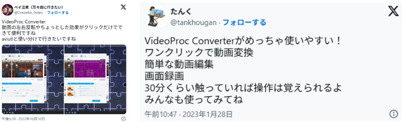 videoproc良い口コミ評判