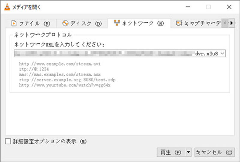 ストリーミング動画を再生