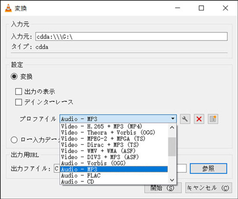 音楽CDをパソコンに取り込む