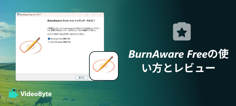 DVD43の使い方を解説